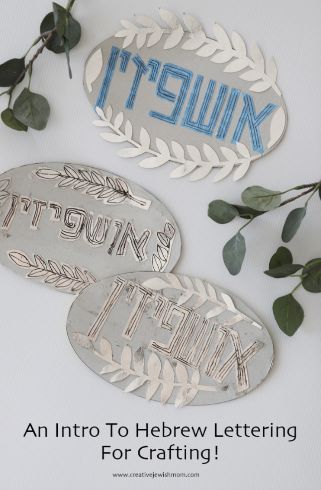 An Introduction To Hebrew Lettering For Crafting